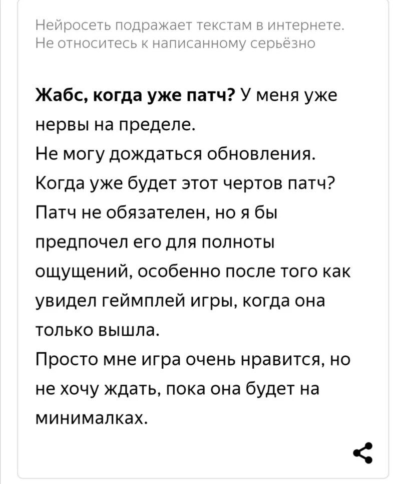 Определить текст сгенерированный нейросетью. Текст сгенерированный нейросетью. нейросеть генерация текста песен. генератор текстовый нейросеть. нейросеть текст песни.