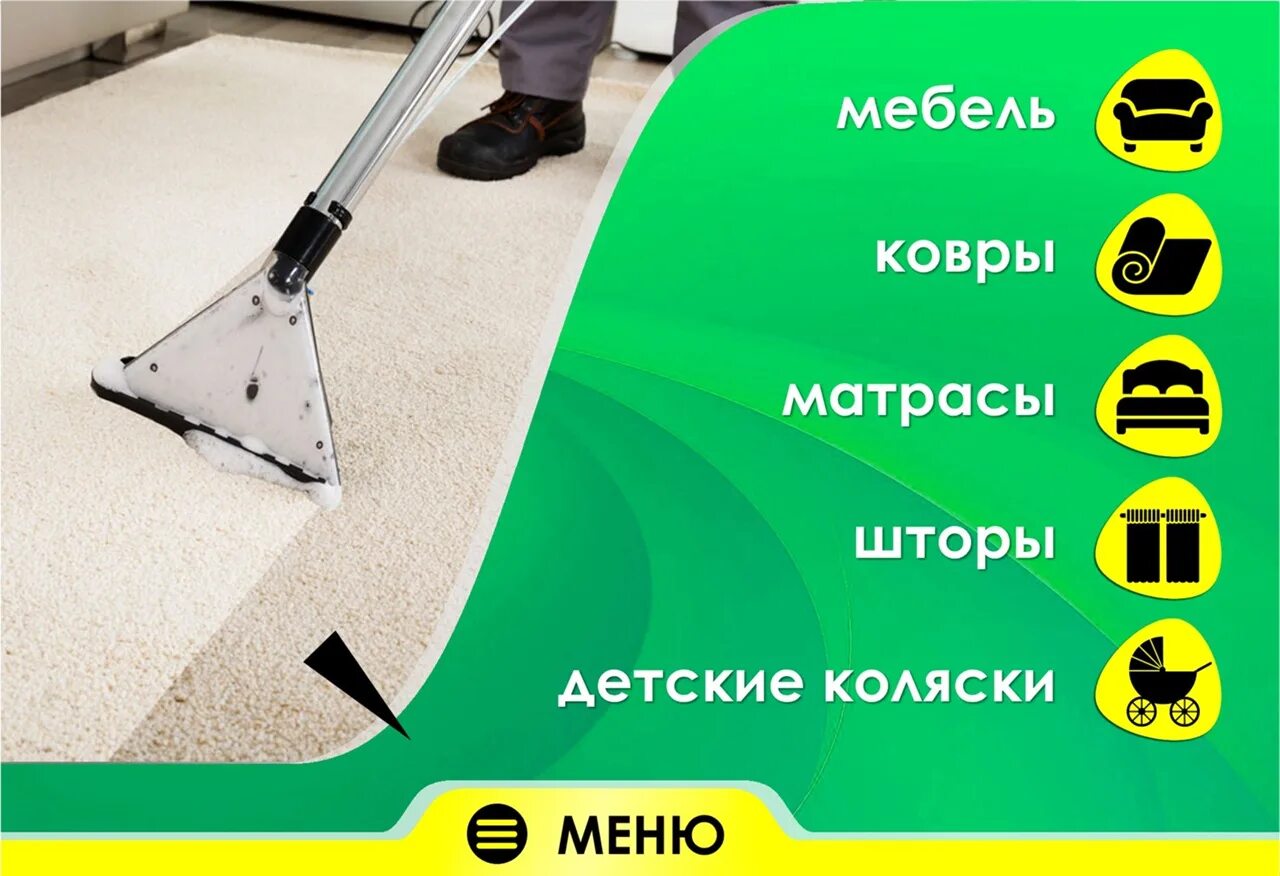 Clean vip
