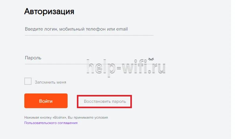 Как восстановить пароль ростелеком. Wink ввод логина и пароля. Wink логин пароль. Введите логин указанный в договоре. Wink логин из договора.