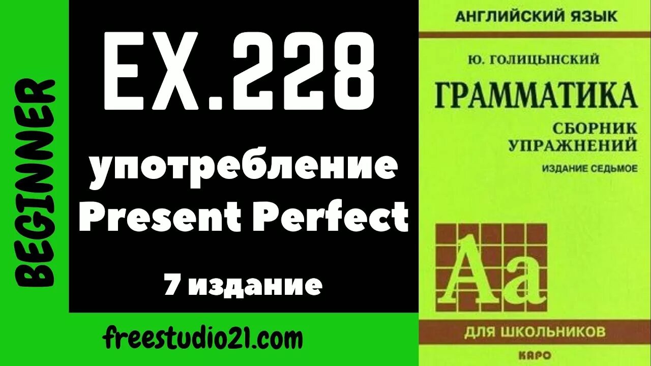 Грамматический сборник 6 класс ответы. Грамматика англ языка сборник упражнений_Голицынский. Голицынский грамматика английского языка. Грамматика английского языка упражнения Голицынский. Грамматика Голицынский 7 издание.