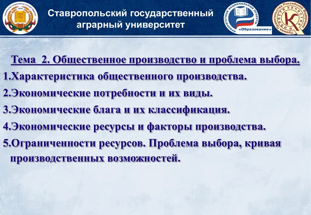 Характеристика общественного производства. Проблемы завода благо. Общественное производство характеристика