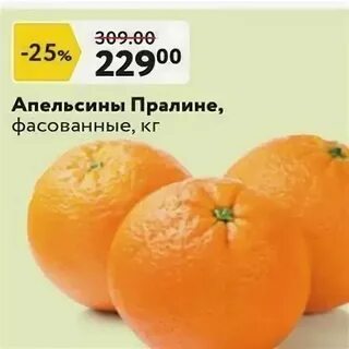 Сколько апельсинов было использовано