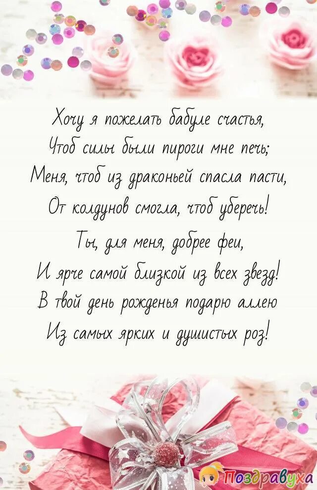 Трогательный стих сестре на день рождения. Поздрааленияс днем рождения сестре. Поздравление с днем рождения сес. Поздровление с днём рождения сестре. Поздравление с днём рождения семтре.