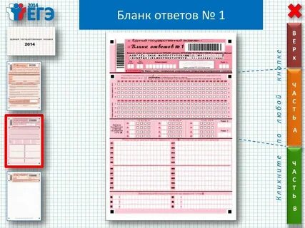 Бланк егэ 2025 математика профиль