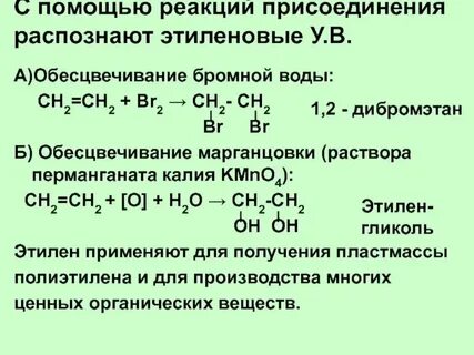 Бутадиен 1 3 раствор перманганата калия