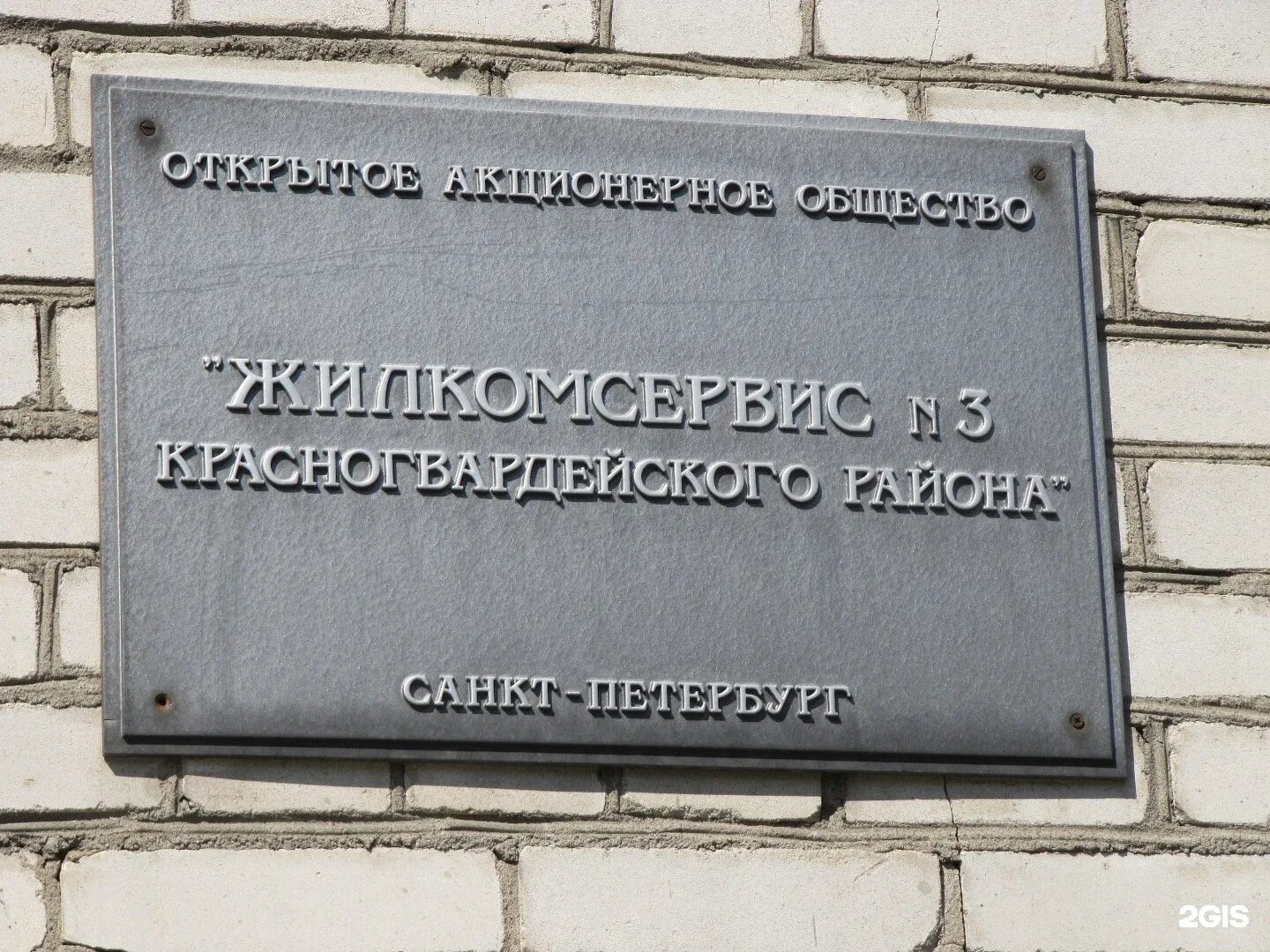 Красногвардейский район СПБ. Жилкомсервис. Музей Красногвардейского района СПБ. Металлистов 19 СПБ. Паспортный стол красногвардейский спб