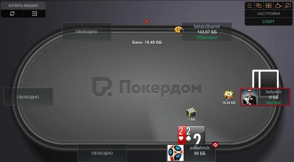 Pokerdom android покердом офишелс2 сию