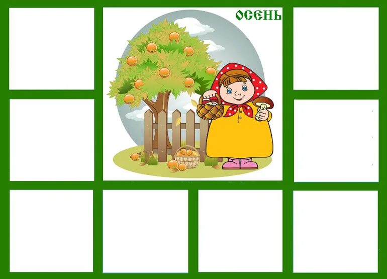 Собираемся на прогулку. Дидактическая игра собираемся на прогулку. дидактическая игра одежда по сезонам. сезон дидактическая игра по временам года. лото для детей одежда по временам года.