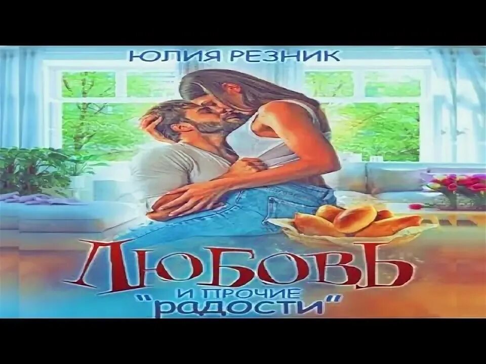 Моя по умолчанию аудиокнига