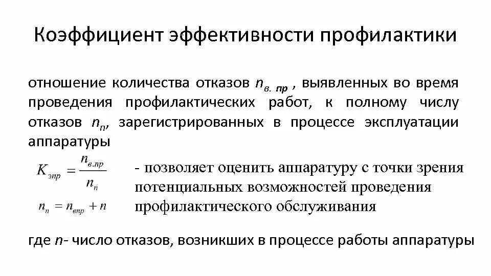 Коэффициент эффективности использования торговой площади. Рассчитать показатели экономической эффективности формула. Расчет коэффициента эффективности инвестиций. Показатели расчета эффективности инвестирования проекта. Показатели состояния оборотных средств организации.