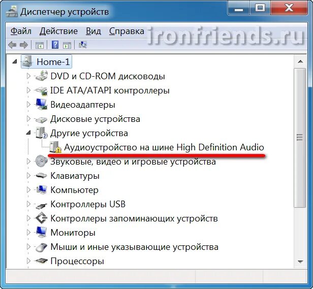 Как найти другое устройство