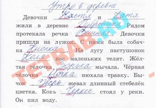 Подчеркните заглавные буквы в словах. Прочитай впиши заглавную букву. Прочитайте впишите заглавную букву. Прочитайте впишите заглавную букву 2 класс. Подчеркните заглавные буквы.