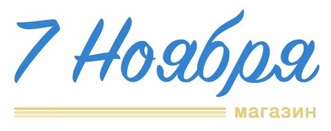 Стерлитамак магазин телефон