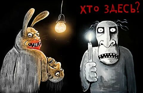 Свет кто тут жив