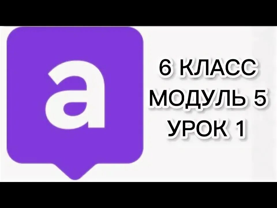 Алгоритмика ответы. Марс алгоритмика аз. Алгоритмика модуль 5 2 урок 1 ответы. Алгоритмика модуль 4 урок 5. Алгоритмика топ.