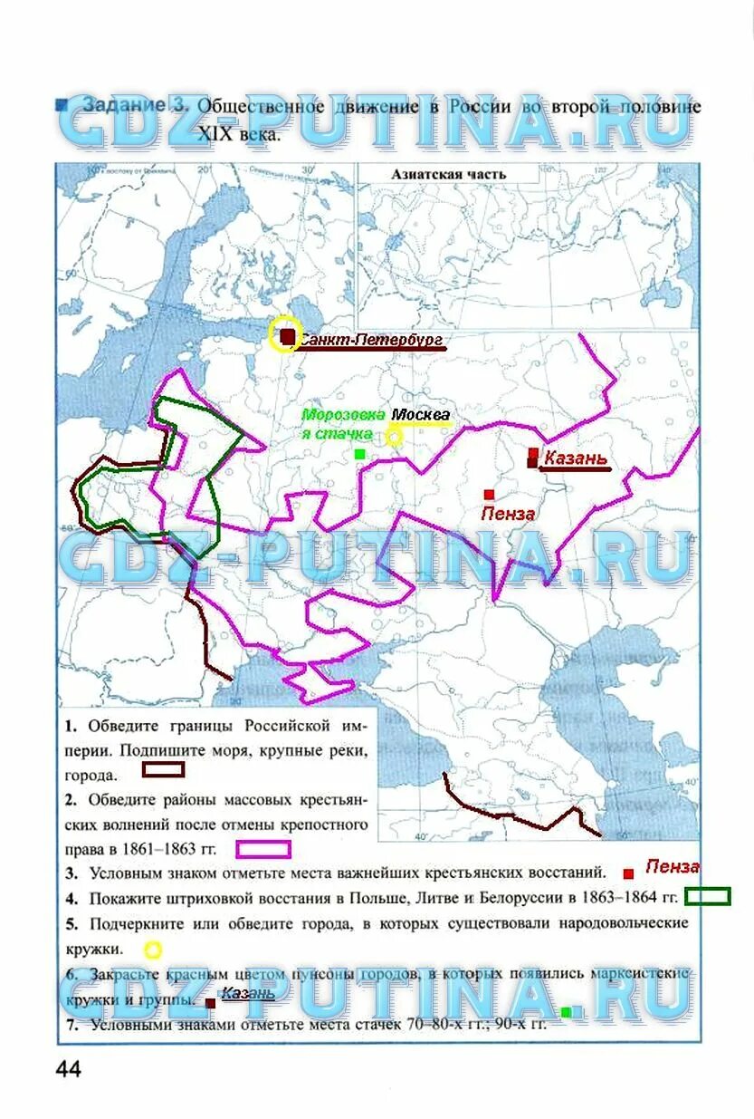 История рабочая тетрадь 8 класс 2 часть. Страница 44 в рабочей тетради по истории 8 класс Симонова. Обведите границы Российской империи подпишите моря. Рабочая тетрадь по истории 8 класс Симонова.