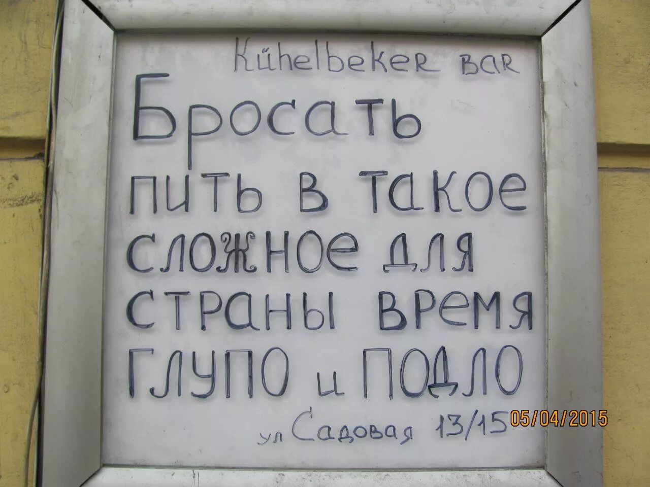 Не глупо ли это. Бросать пить в такое сложное для страны время подло. Надписи для профиля. Бросил пить. В такое тяжелое для страны время бросать пить.