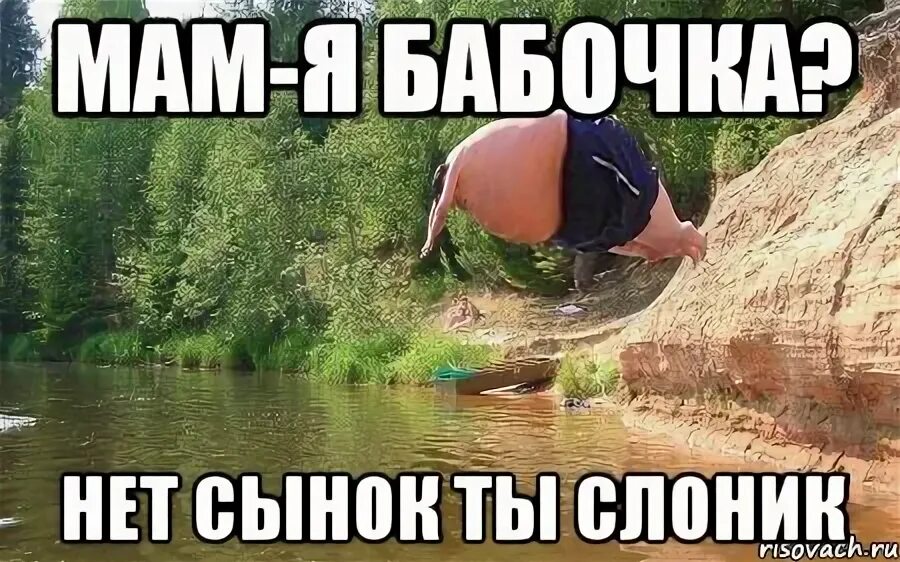 Мем сыночка давай молодец Артем Абибасов ВКонтакте