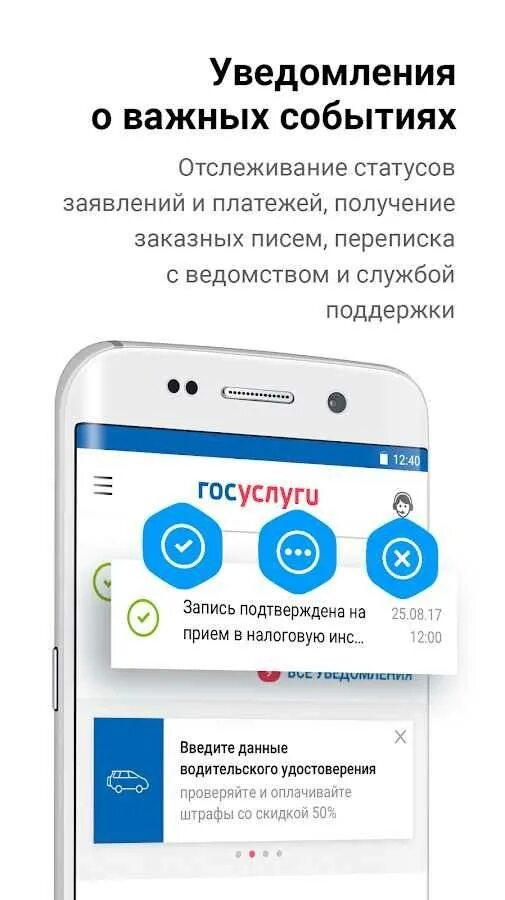 Как обновить приложение госуслуги на андроид. Госуслуги андроид. госуслуги apk. иконка госуслуги андроид. андроид госуслуги для андроид.