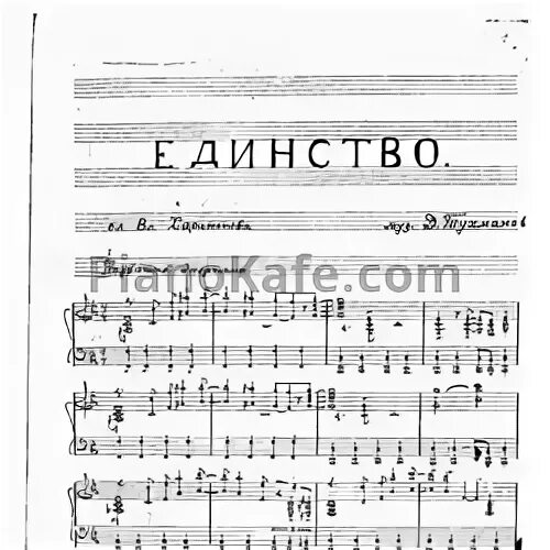 Эти глаза напротив ноты