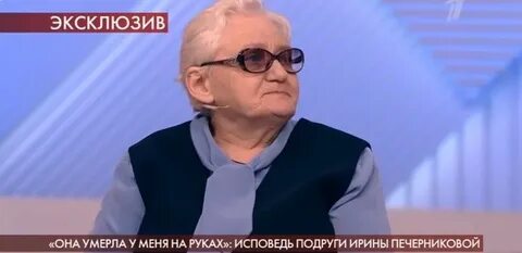 Подруга ирины