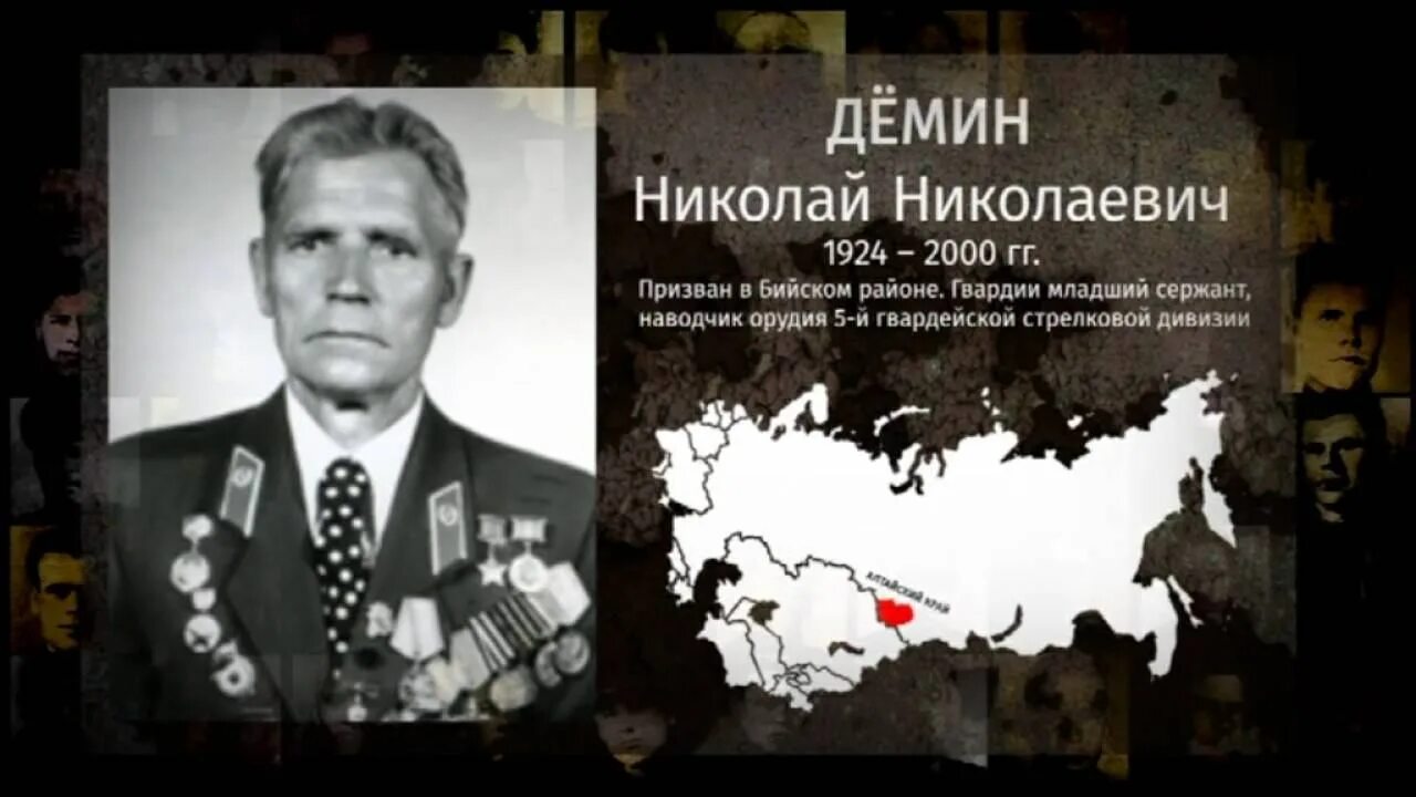 Где находится демин. Где находится демин