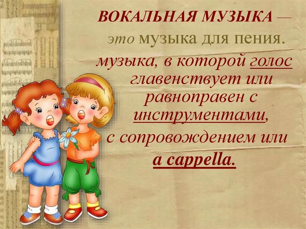 5 вокальных и 5 инструментальных