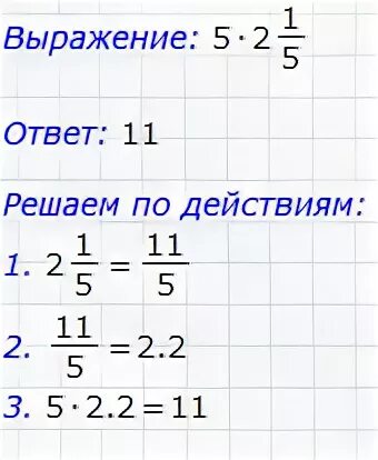 О умножить на 5 сколько будет. Сколько будет 5 умножить на 3. Сколько будет 2 умножить на 5. Сколько будет 1 умножить на 2.