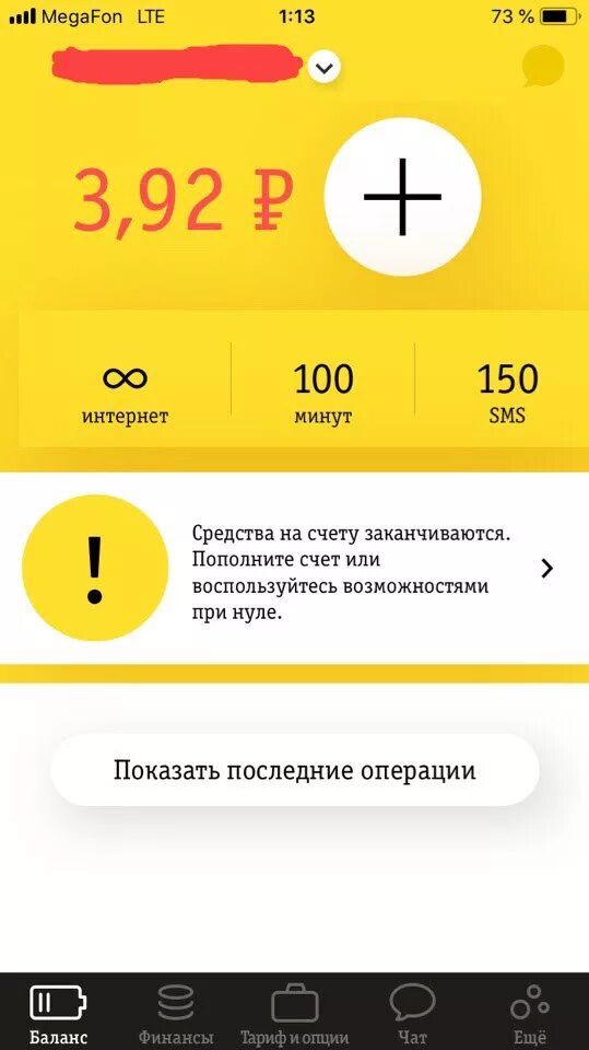 Местоположения по номеру телефона билайн