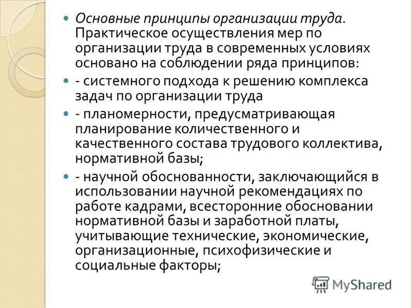 транспортная логистика задачи с решениями. образование лиц с нарушениями умственного развития. порядок формирования экспертной комиссии суда. содержание дополнительного образования в школе. что входит в задачи комплекса.