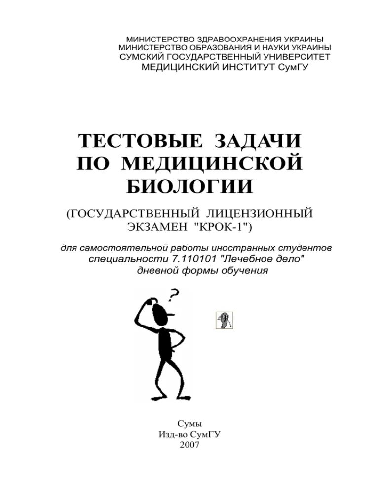 Обложка книг тестирование. Книга тестовых заданий. Теория автоматического управления юревич е. Книга экономика организации. Книга тестовых заданий.