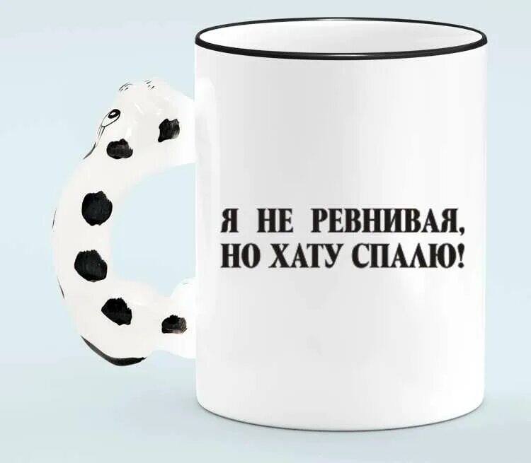 Я не ревнивая но. Я не ревнивая но. Я не ревнивая но. Я не ревнивая но. Пупсик картинки прикольные.
