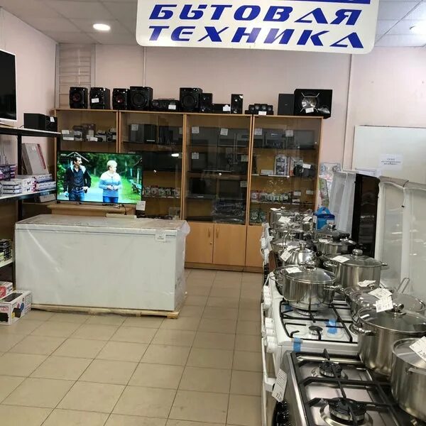 Вектор южноуральск. Вектор южноуральск. Цифра супермаркет. Магазин техники южноуральск. Бытовая техника южноуральск.
