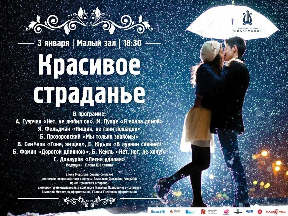 Января малая. 27 января день рождения моцарта. Турицы славянский праздник. Января малая. Января малая.