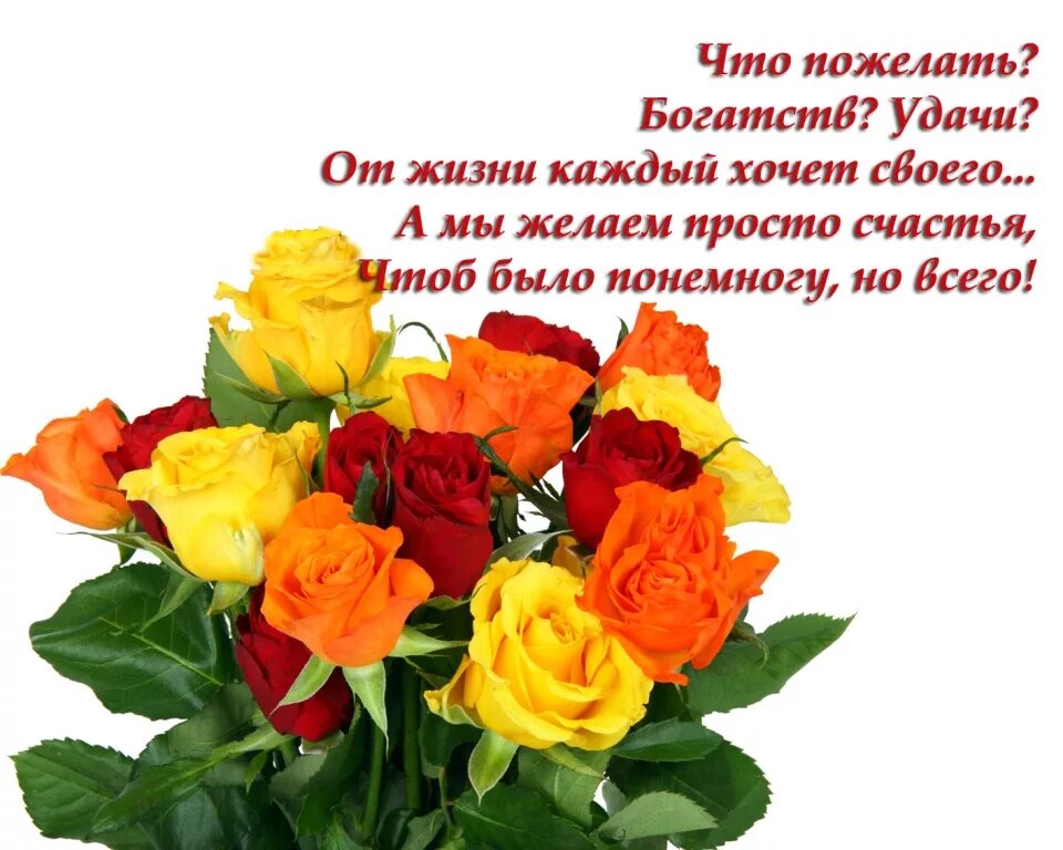 Поздравление от души своими словами. Поздравление. поздравления с днём рождения. с днём рождения женщине руководителю. поздравление директору с днем рождения.