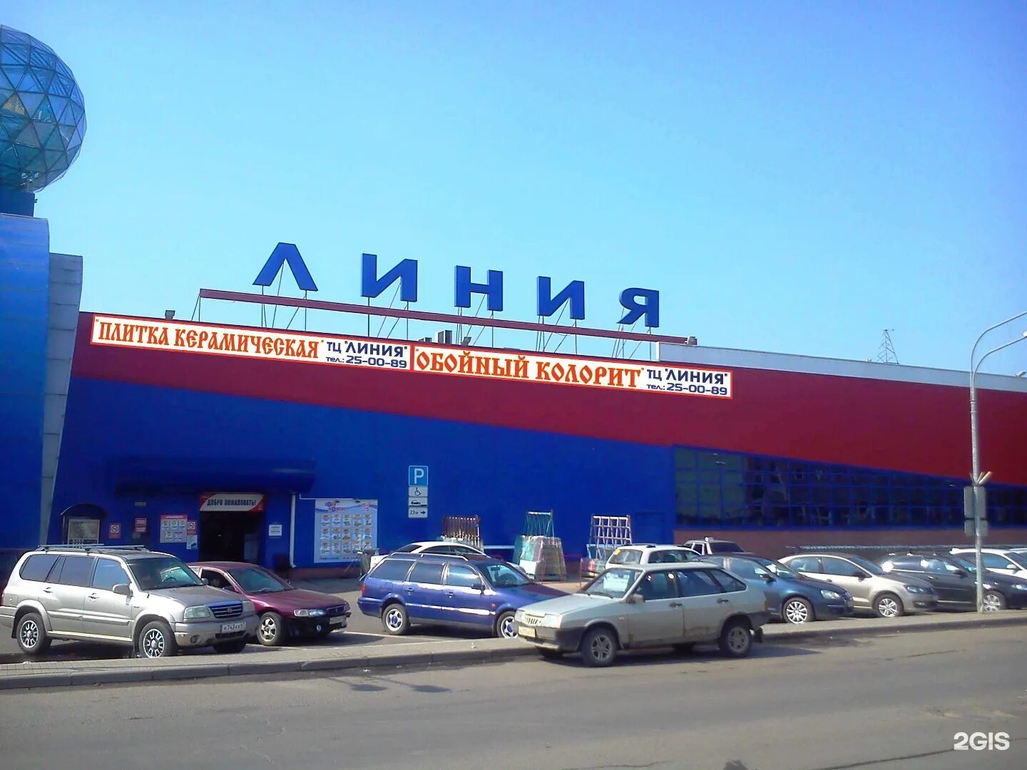 Линия смоленск. Обойный колорит смоленск. смоленский магазин линия. колорит магазин.
