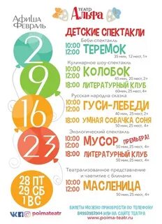 Альфа театр