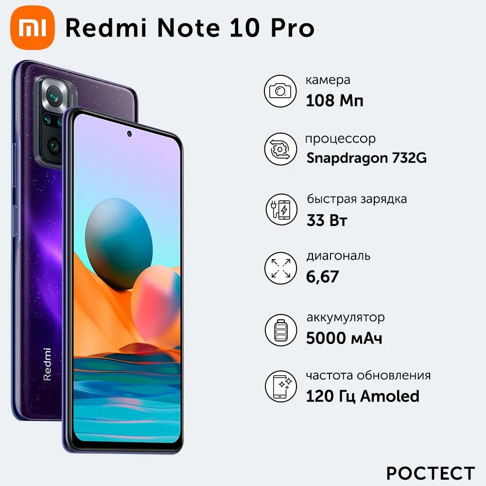 Redmi note 8 ростест