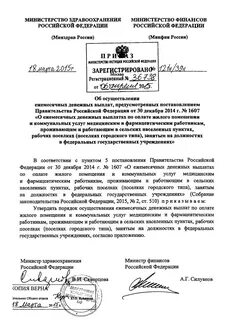 Приказ 1108н