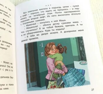 Рассказы легкое чтение читать