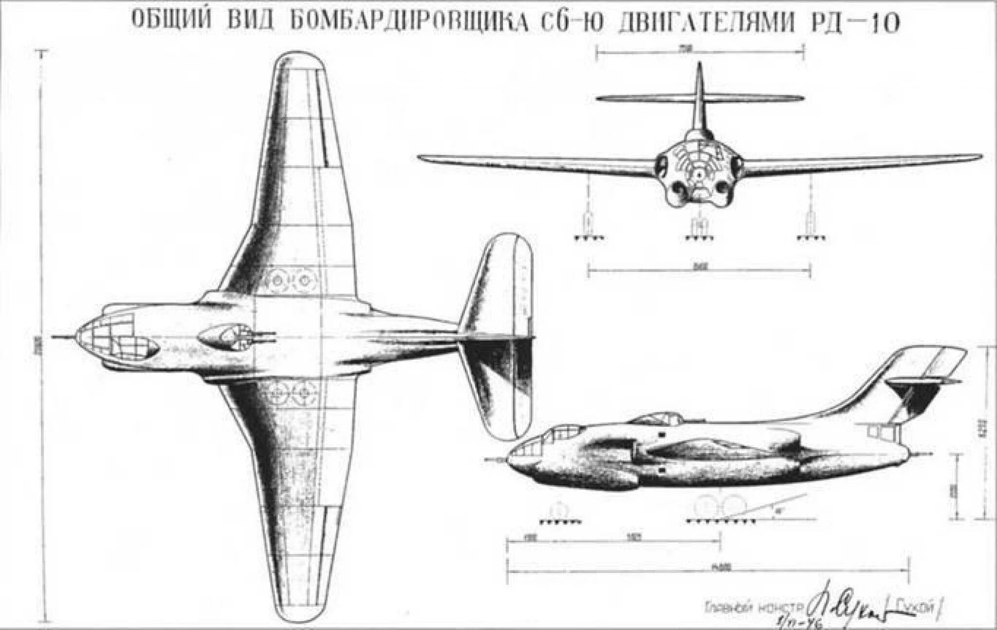 Су 10