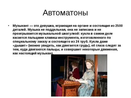 Песня детали