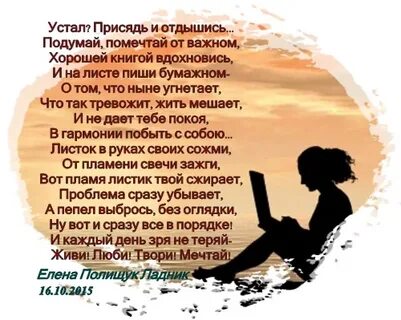 Устали присели отдохнуть
