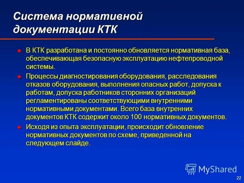 Ктк-р логотип. Резервуарный парк ктк новороссийск. Значение и проблемы чёрного моря. Нефтепровод тенгиз новороссийск. Каспийский трубопровод нефти.