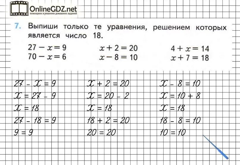 Решить упражнение 2 класс