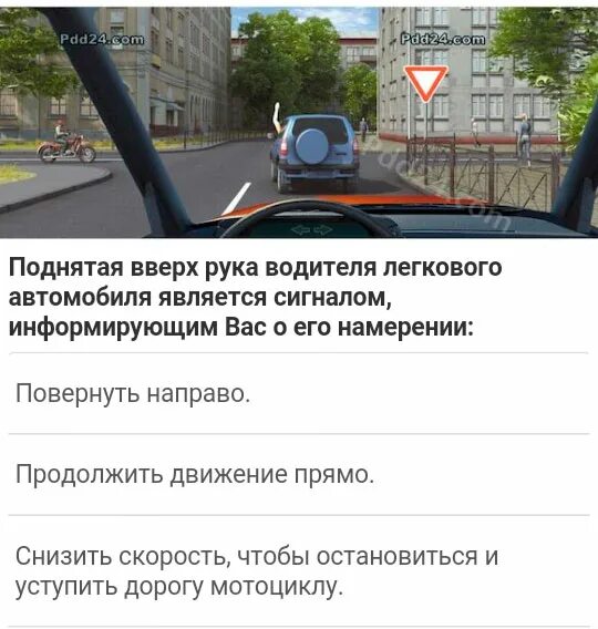 Билеты пдд 2025 после лишения. Ответы на экзамены пдд с 2015. билеты пдд. поднятая вверх рука водителя автомобиля. карточки пдд 2025.