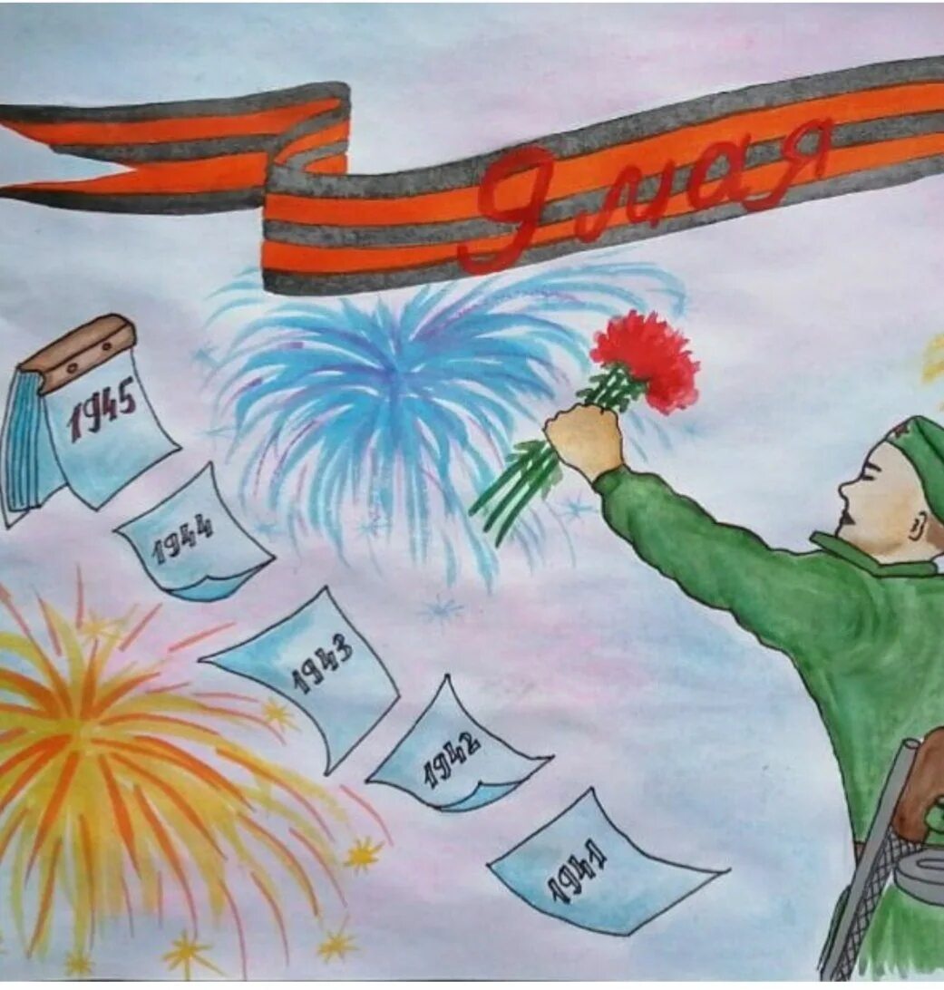 Рисунок на тему дети войны. Рисунок на тему 9 мая.