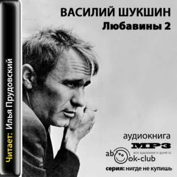 Какую книгу послушать аудио на одном дыхании. Какую книгу послушать аудио на одном дыхании