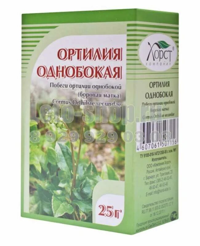 Травы лечащие матку. Боровая матка хорст. травы от миомы матки. сбор при миоме матки. травы при эндометриозе матки.