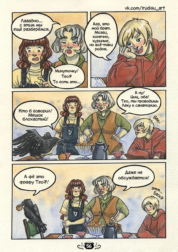 Когда я стану ведьмой читать. Когда я стану ведьмой читать. Red witch. Красотка становится ведьмой. Когда я стану ведьмой читать.